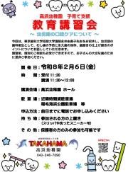 🪥２月６日（金）歯みがき講習会を開催します🦷